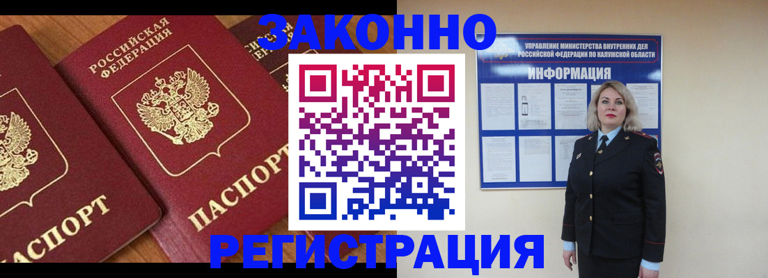 прописка законно в Каспийске