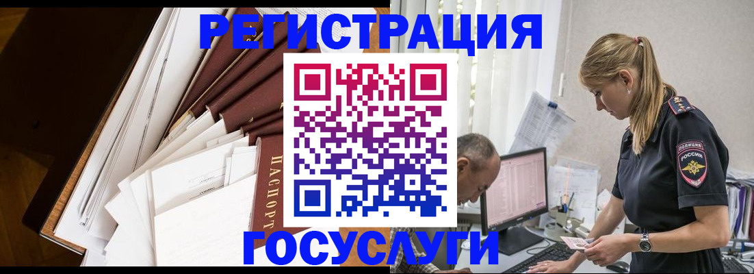 прописка для работы в Каспийске