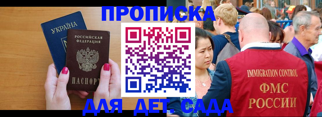 прописка для кредита в Каспийске