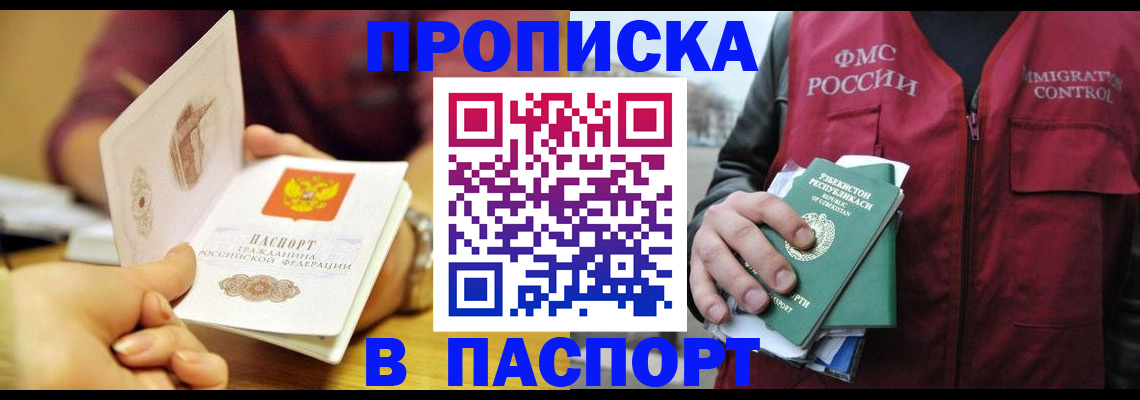 временная регистрация законно в Каспийске