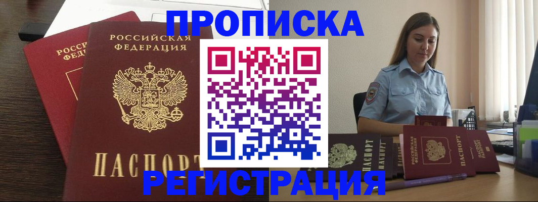 прописка для кредита в Каспийске