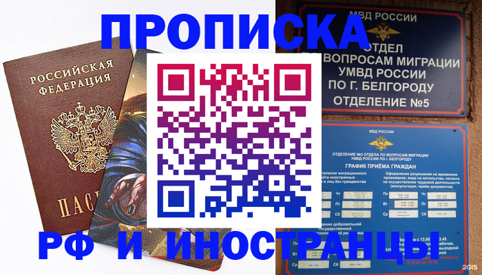 временная регистрация собственник в Каспийске