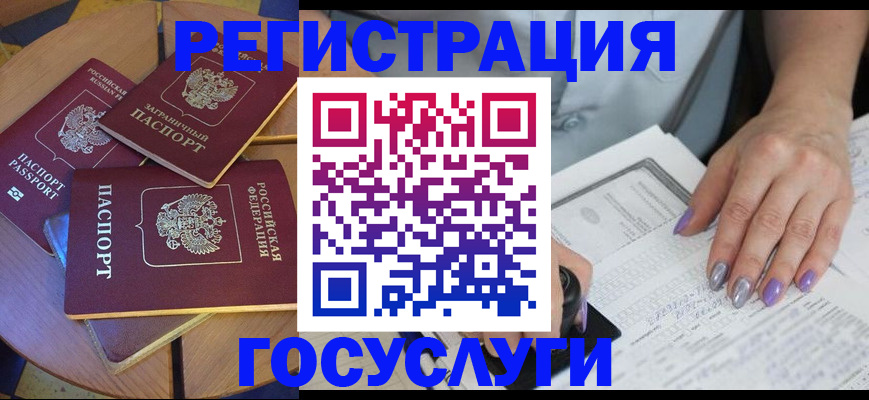 временная регистрация недорого в Каспийске