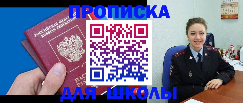 временная регистрация надежно в Каспийске