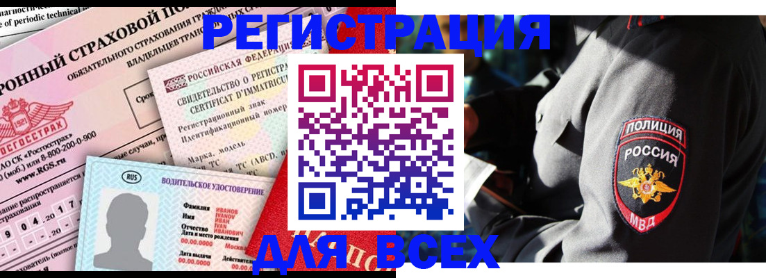 временная регистрация в Каспийске